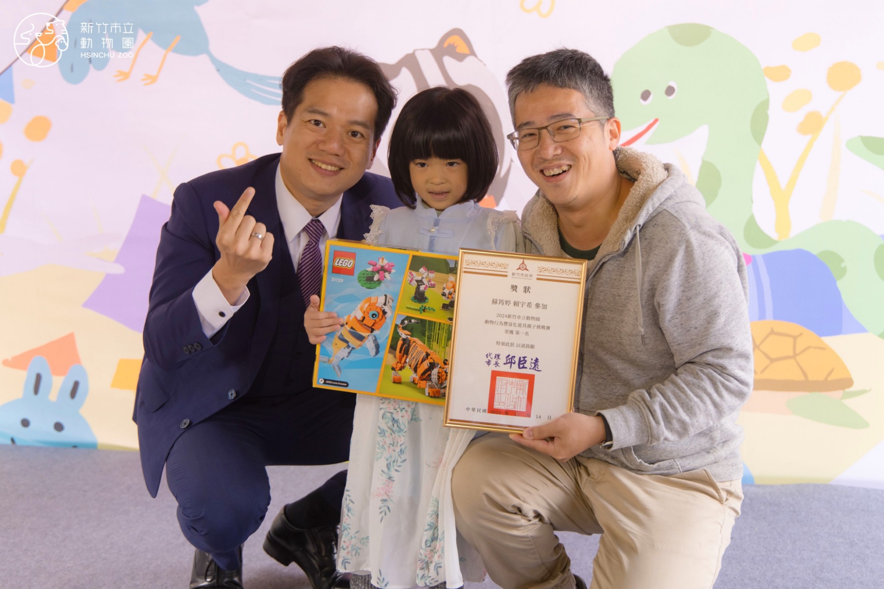 邱臣遠代理市長頒發獎狀與獎品給《動手玩創意x狂歡動物園》親子挑戰賽得獎者6組並合影