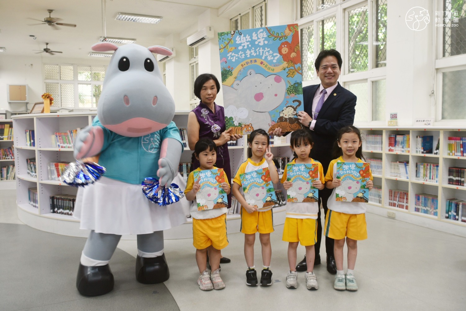 邱臣遠代理市長赴東園國小贈送《樂樂你在找什麼？》繪本給學童。