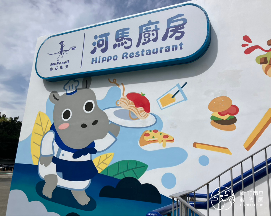 河馬廚房試營運